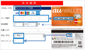 完全版 Auウォレットの使い方や使えるお店について解説 App Story