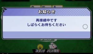 エムホールデムで現在サーバーが混み合っています 再接続中と表示され入れない原因と対処法を解説 App Story