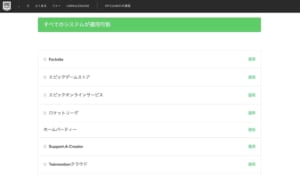 フォートナイトのタイトル画面がグルグルのままでログインできない場合の原因と対処法 App Story フォートナイトのタイトル画面がグルグルのままでログインできない場合の原因と対処法 App Story