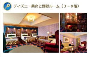 裏技 ディズニーランドホテルを安く お得に予約する方法 App Story 裏技 ディズニーランドホテルを安く お得に予約する方法 App Story
