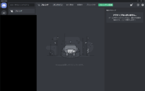 Discord ディスコード でマイクが入らない 声が聞こえない 原因と対処法を解説 App Story