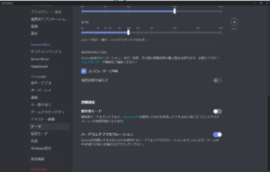 Discord ディスコード でマイクが入らない 声が聞こえない 原因と対処法を解説 App Story Discord ディスコード でマイクが入らない 声が聞こえない 原因と対処法を解説 App Story