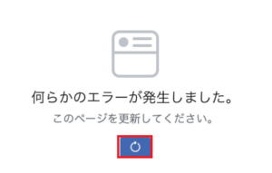 Facebookで 何らかのエラーが発生しました と表示されるときの原因と対処法を解説 App Story Facebookで 何らかのエラーが発生しました と表示されるときの原因と対処法を解説 App Story