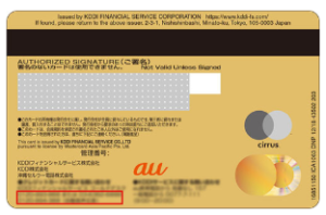 Auウォレットの解約手順や解約時の注意点についても解説 App Story