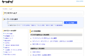 Yahoo ヤフーに電話問い合わせしたい場合について解説 App Story