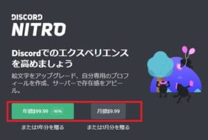 Discordの有料 無料プランの違いをわかりやすく比較 どっちがおすすめ App Story