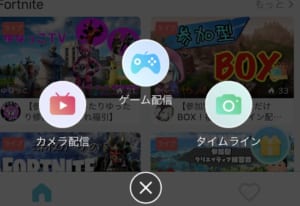 完全版 Mildom ミルダム でゲーム配信する方法について徹底的に解説 App Story