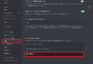 Discordの読み上げが変更 戻し方についてとおすすめbotについて解説 App Story