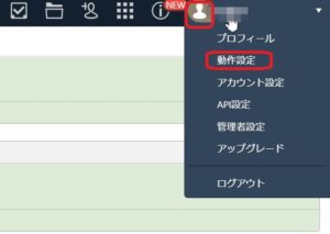 チャットワークの知ってると得する使い方特集をしてみました Business Chat Master ビジネスチャットマスター