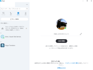 Skype スカイプ の画面共有の手順や画面共有出来ない場合の対処法や手順を解説 App Story Skype スカイプ の画面共有の手順や画面共有出来ない場合の対処法や手順を解説 App Story