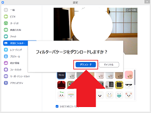 完全版 Zoomバーチャル背景の設定方法や背景が変わらない場合の対処法を徹底解説 素材も有り App Story 完全版 Zoomバーチャル背景の設定方法や背景が変わらない場合の対処法を徹底解説 素材も有り App Story