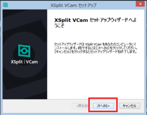 Skypeでバーチャル背景・背景ぼかしの設定方法と出来ない場合の対処法 