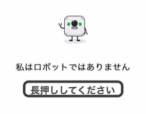 イチナナで頻繁に 私はロボットではありません と表示されエールが送れない原因と対処法を解説 App Story