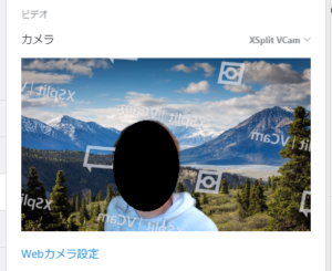 Skypeでバーチャル背景・背景ぼかしの設定方法と出来ない場合の対処法 