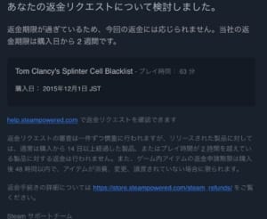 Steamでゲームを返金したい 画像付きで返金方法を解説 App Story