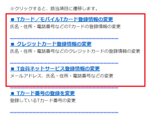 Tポイントアプリにログイン出来ない場合の詳細と対処法を解説 App Story