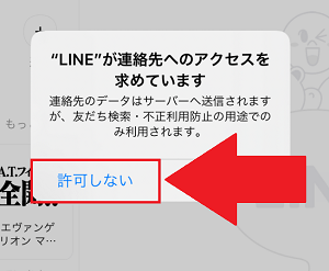 21年最新 Lineで複数アカウント サブ垢 を作る方法を徹底解説 App Story 21年最新 Lineで複数アカウント サブ垢 を作る方法を徹底解説 App Story
