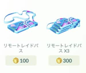 ポケモンgoの1ポケコインボックスのクオリティが下がっている原因や詳細について解説 App Story