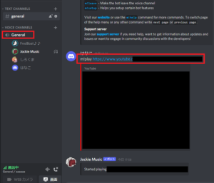 Discordの音楽botで有名なrythmがサービス終了 代わりのサービスを紹介 App Story Discordの音楽botで有名なrythmがサービス終了 代わりのサービスを紹介 App Story