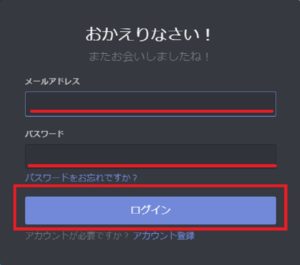 Discord ディスコード のブラウザ版の使い方 アプリとの違いについて解説 App Story