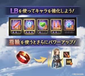 21年12月実施中のグラブルのグランデフェスの詳細について解説 App Story