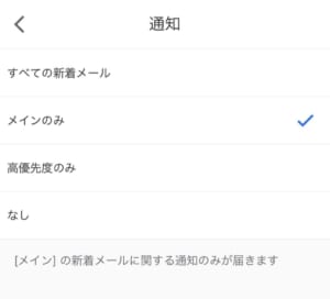 Gmailの通知音やバッジに不具合が発生した場合の原因と対処法 App Story