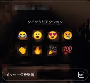 インスタのクイックリアクションのやり方 絵文字の増やし方と出来ないときの詳細と対処法を解説 App Story インスタのクイックリアクションのやり方 絵文字の増やし方と出来ないときの詳細と対処法を解説 App Story