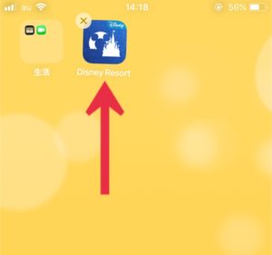 ディズニーリゾート公式アプリで通信エラー発生 原因や対処法を徹底解説 App Story