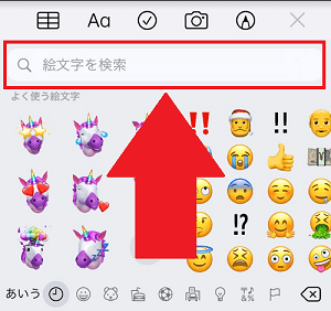 Ios14の絵文字検索機能の詳細や使い方を解説 App Story