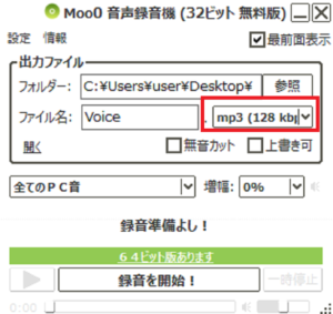 Discord ディスコード で録音する方法とおすすめのソフト紹介 App Story