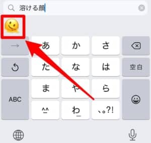 Iphoneのios15 4にアップデートしても新しい絵文字が使えない原因と対処法 App Story Iphoneのios15 4にアップデートしても新しい絵文字が使えない原因と対処法 App Story