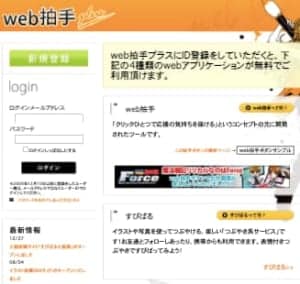 Web拍手で絵文字を入れると文章が消える原因と対処法をご紹介 App Story