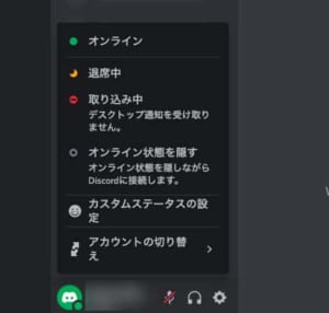 Discordのアカウント切り替え機能の詳細や手順を解説 App Story