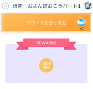 ポケモンgoでおさんぽおこうが無い 実装されていない原因と対処法を解説 App Story ポケモンgoでおさんぽおこうが無い 実装されていない原因と対処法を解説 App Story