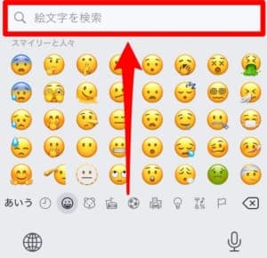 Iphoneのios15 4にアップデートしても新しい絵文字が使えない原因と対処法 App Story Iphoneのios15 4にアップデートしても新しい絵文字が使えない原因と対処法 App Story