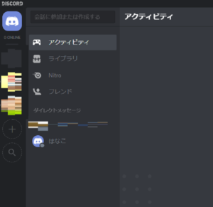 Discordの検索で濁点や小文字が打てない場合の原因と対処法 App Story