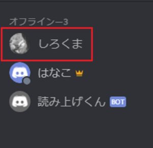 Discord ディスコード で突然ニックネームの変更出来なくなった原因と対処法を解説 App Story