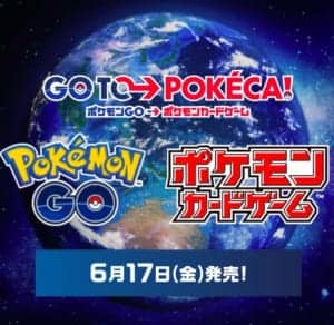 ポケモンgoスペシャルセットの予約販売状況やgetする方法について解説 App Story ポケモンgoスペシャルセットの予約販売状況やgetする方法について解説 App Story
