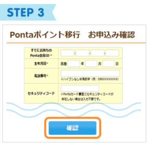 ローソンの電子マネー おさいふpontaカード の使い方やチャージの方法について App Story