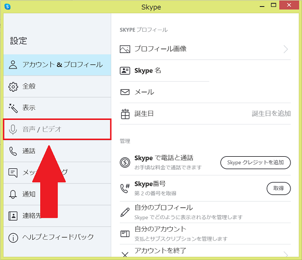 Skype（スカイプ）のビデオ通話でフィルターを使う方法や種類を徹底 