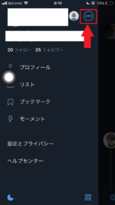 Twitterで画面を固定しているのに横画面になる原因と対処法を解説 App Story