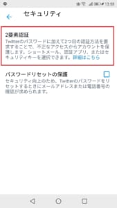 2021最新 Twitterの認証コードが届かない原因と対処法を解説 App Story