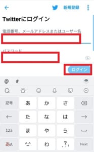 Twitterでタイムラインスクロール中に勝手に1番上まで戻ってしまう原因と対処法を解説 App Story