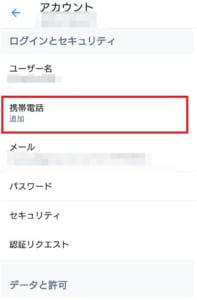 2022最新】Twitterの認証コードが届かない原因と対処法を解説！  App 