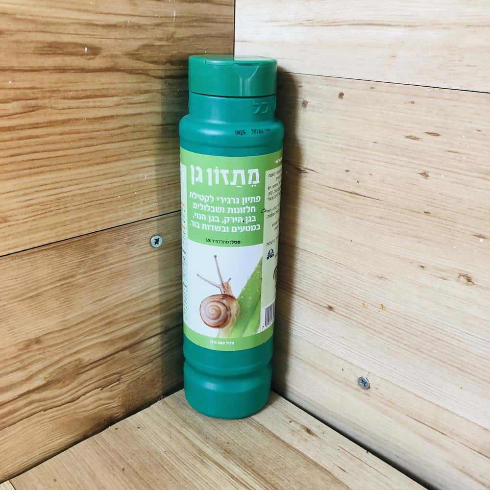 פתיון גרגירי לקטילת חלזונות ושבלולים - "מתזון גן"