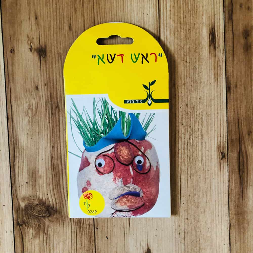 ראש דשא - שקית זרעים