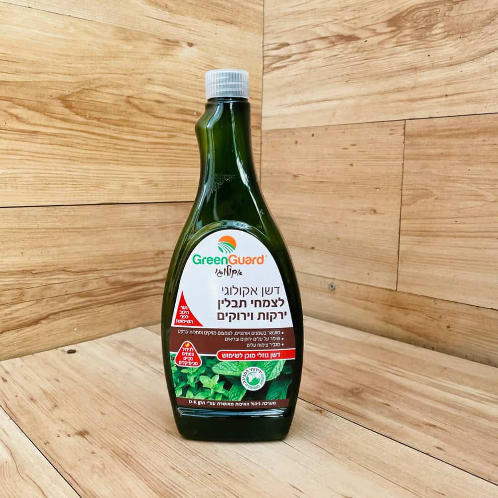 דשן אקולוגי לצמחי תבלין, ירקות וירוקים