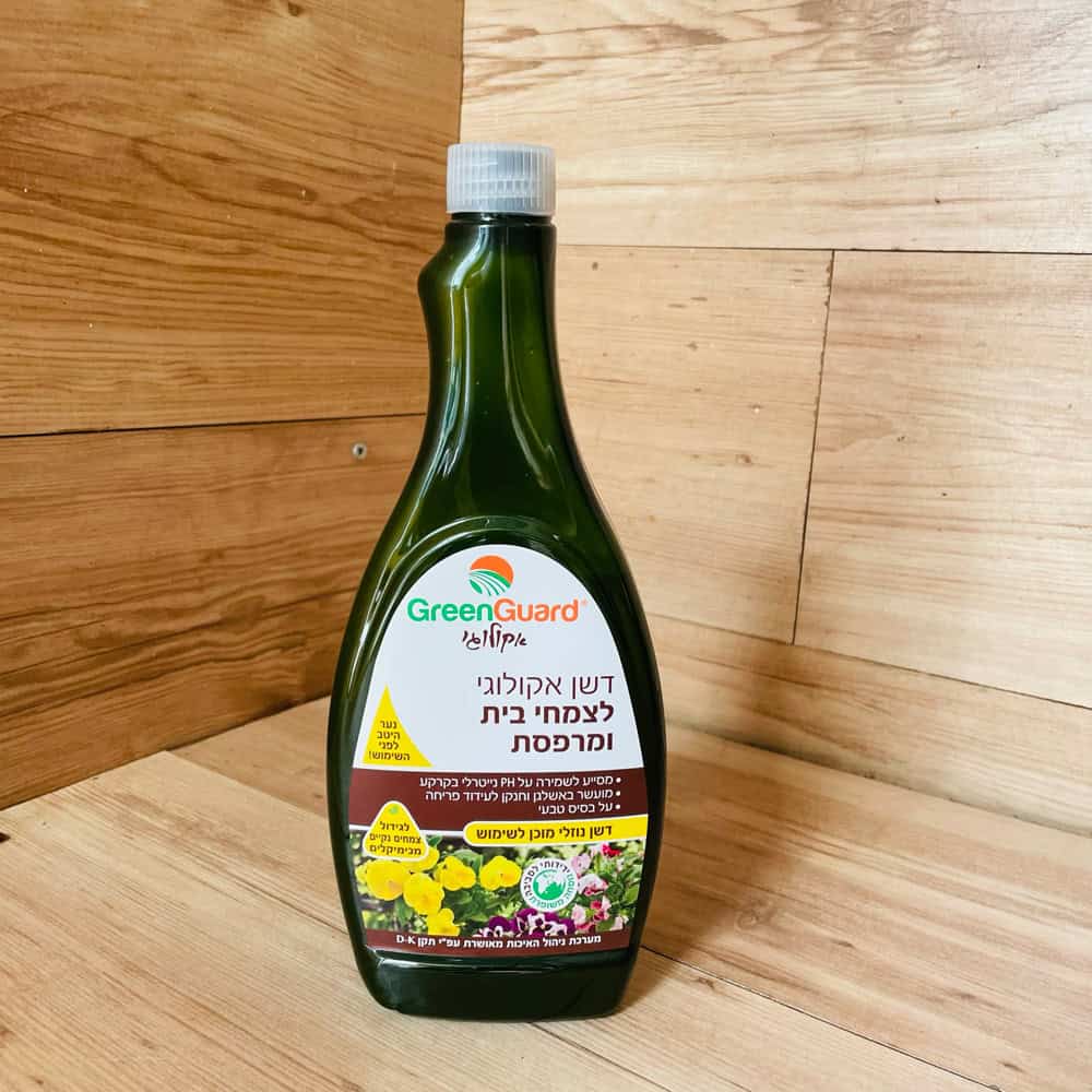 דשן אקולוגי לצמחי בית ומרפסת