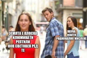 конспирация