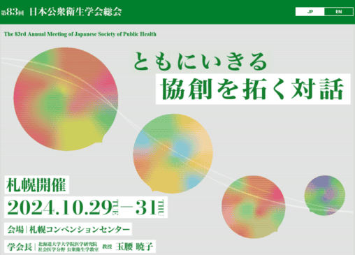 健康まちづくり / 千葉大学 健康都市・空間デザインラボ 健康まちづくり / 千葉大学 健康都市・空間デザインラボ